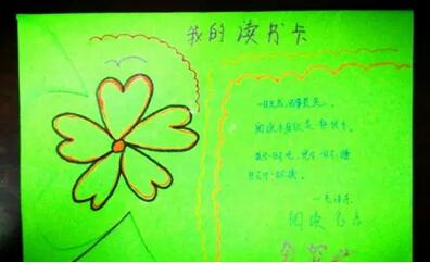 读书卡怎么做？小学生读书卡的制作图片模版大全