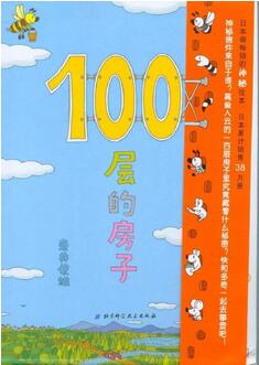 适合幼儿园看的好书推荐及理由