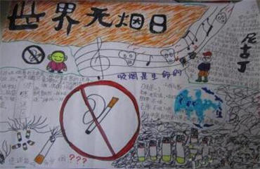 吸烟有害健康的手抄报资料图片