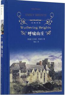 一生必读的60部名著之10本英国名著