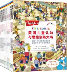 锻炼孩子逻辑思维能力，这五本书让你拥有最强大脑