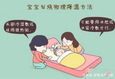 小孩发烧怎么物理降温