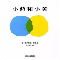 小蓝和小黄
