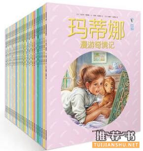 儿童书单：适合5~7岁宝宝的成长阅读书单