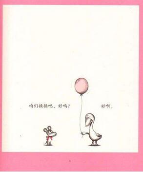 《可爱的鼠小弟》父母必读十佳童书