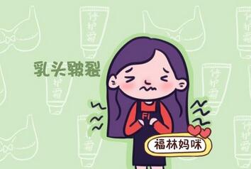 母乳喂养乳头皲裂疼痛难忍怎么办