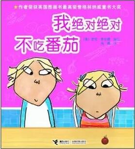 宝宝不爱吃饭怎么办？孩子不好好吃饭，看看这些绘本