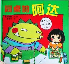 儿童社交启蒙期看的10本书，让孩子学会快乐交友