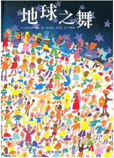 有关地球的绘本，让孩子在阅读中了解我们家园——地球