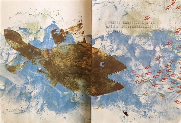 小黑鱼绘本