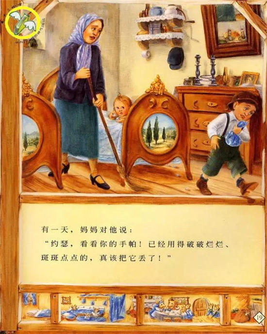 爷爷一定有办法