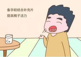 男性备孕需要检查的项目有哪些