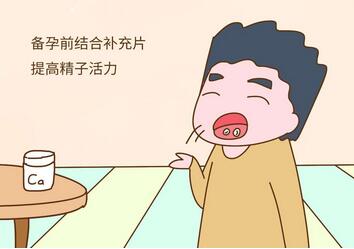 男性备孕需要检查的项目有哪些