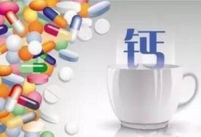 0-6岁孩子究竟需不需要补钙