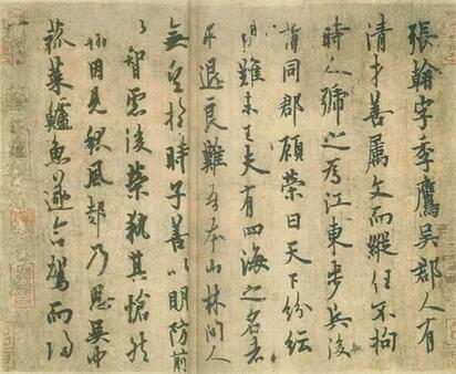 欧阳询书法作品