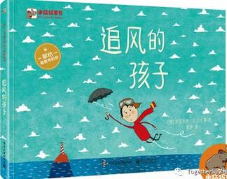 什么是台风？面对台风怎么办？与台风有关的绘本推荐