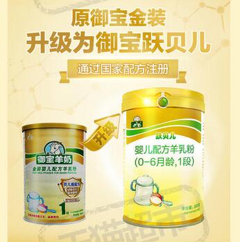 御宝羊奶粉怎么样 好不好