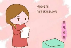 儿童骨密度检测有必要吗