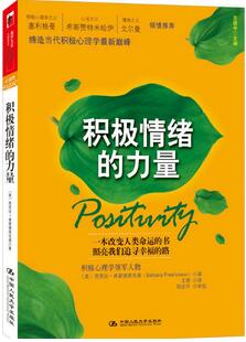 6本具有代表性的人际交往的书籍