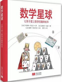 5本少儿科普读物，让孩子增长知识、开阔眼界