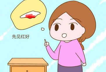 临产前见红的原因有哪些