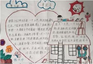 草房子手抄报内容图片五年级简单