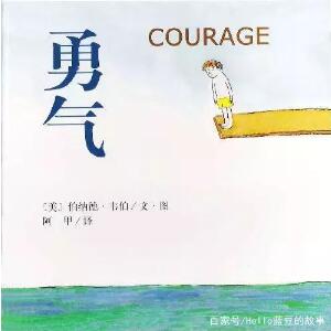 小小男子汉养成书单：3-6岁男孩，最适合读的10本绘本