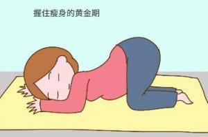 产后多久可以减肥