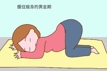 产后多久可以减肥