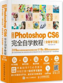 ps教程书单：8本photoshop学习教程，助你从入门到PS大神