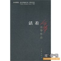 经典重读：中国90年代最有影响力的十部经典著作