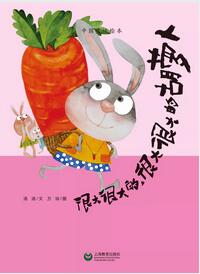 《中国童话绘本》中国童话故事，窦桂梅等18位名师推荐