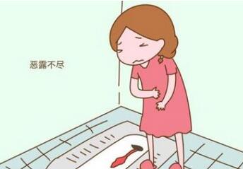 恶露不尽怎么办