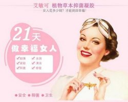 艾敏可的作用 艾敏可多少钱