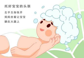 宝宝洗头的步骤