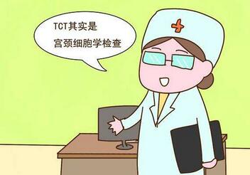 孕期tct检查一定要做吗