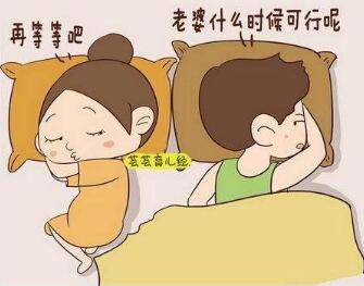 孕期同房注意事项