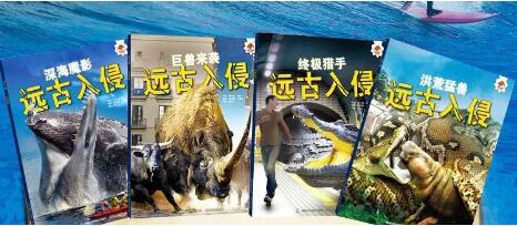 恐龙书单：爱恐龙的孩子必读，感受地球生命曾经的辉煌