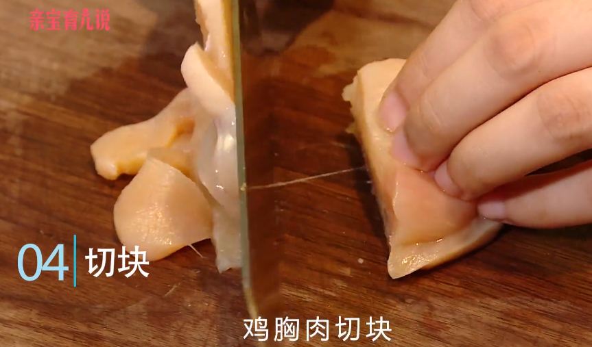 番茄香菇鸡肉面的做法