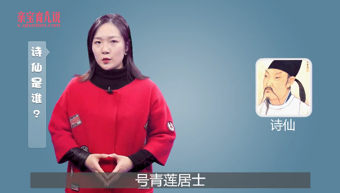 诗仙是谁