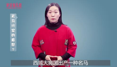 天马行空的意思