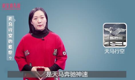 天马行空的意思