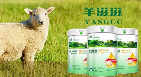 羊滋滋奶粉有什么配方特点