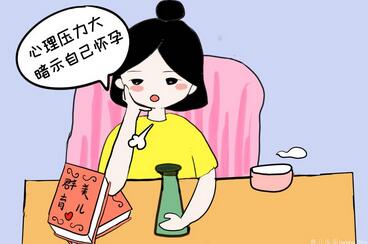 假性怀孕怎么办