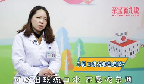 小孩手足口病症状