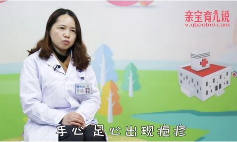 小孩手足口病症状