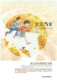 秦文君的作品：除了贾里贾梅，秦文君还有他们