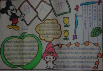 腊八节手抄报内容图片