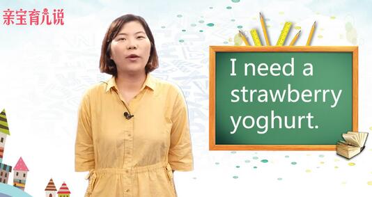 草莓用英语怎么说