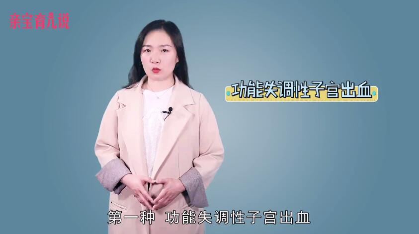 月经量多的原因